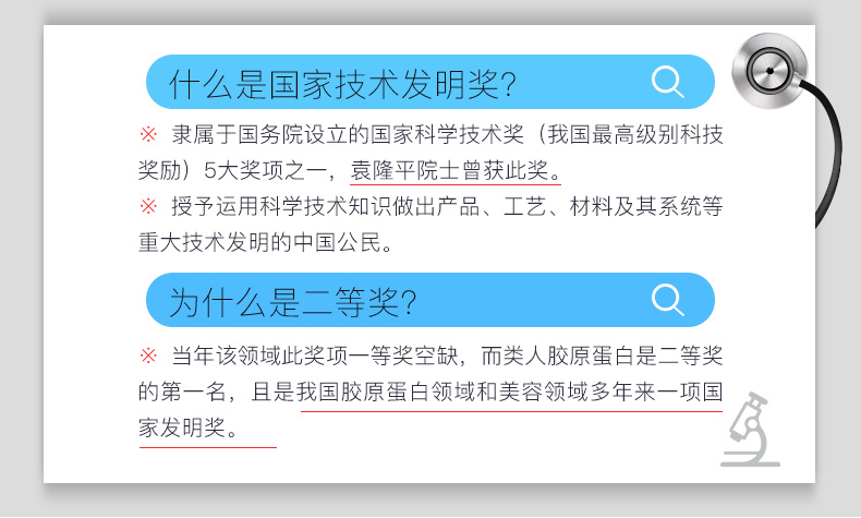 可预重组胶原蛋白修复敷料R型20g (乳状)*2支