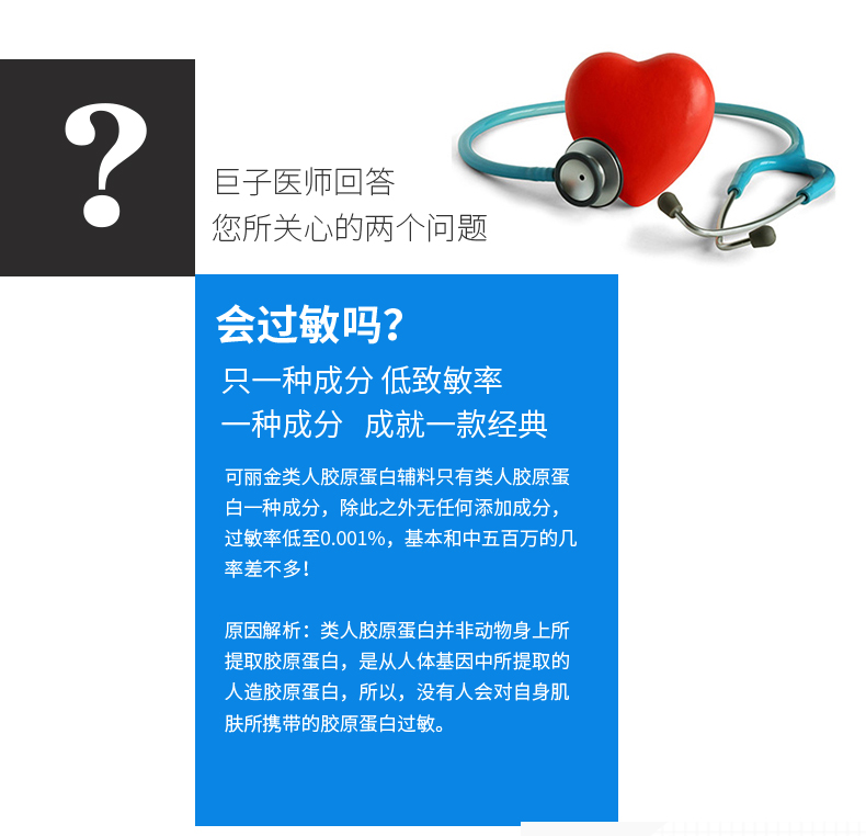 可复美重组胶原蛋白敷料面膜5片装3盒疗程套装